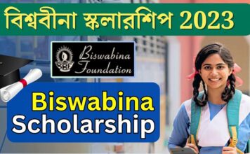 Biswabina Foundation Scholarship : বিশ্ববীনা স্কলারশিপ ছাত্র-ছাত্রীদের দিচ্ছে ১৫০০০ টাকা !!! Online Apply করলেই !!! Biswabina Foundation Scholarship