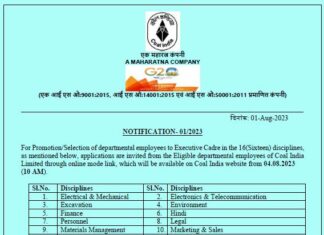 Coal India Vacancy 2023 : 1764টি পদের জন্য অনলাইনে আবেদন করুন!!! বয়স, তারিখ, বেতন, যোগ্যতা পরীক্ষা করুন!!! Coal-India-Vacancy-2023