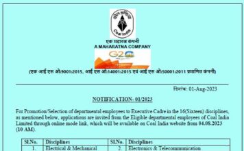 Coal India Vacancy 2023 : 1764টি পদের জন্য অনলাইনে আবেদন করুন!!! বয়স, তারিখ, বেতন, যোগ্যতা পরীক্ষা করুন!!! Coal-India-Vacancy-2023