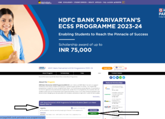 HDFC Scholarship 2023-24 : স্কলারশিপে যেকোনো শ্রেণীর শিক্ষার্থীরাই আবেদন করতে পারবে !!! ৭৫ হাজার টাকার বৃত্তি মিলবে!!! HDFC Scholarship 2023-24