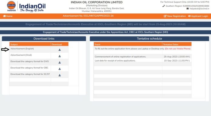 IOCL Apprentice Recruitment : IOCL ITI, ডিপ্লোমা, স্নাতক নিয়োগ 2023!!! IOCL Apprentice Recruitment