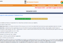 PM Yashasvi Scholarship 2023 : কেন্দ্রীয় সরকার এই স্কলারশিপে দিচ্ছে ছাত্রছাত্রীদের বাৎসরিক ১ লক্ষ্য ২৫ হাজার টাকা!!!শেষ তারিখ বাড়ানো হল!!! PM Yashasvi Scholarship 2023
