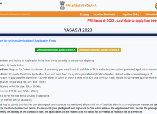 PM Yashasvi Scholarship 2023 : কেন্দ্রীয় সরকার এই স্কলারশিপে দিচ্ছে ছাত্রছাত্রীদের বাৎসরিক ১ লক্ষ্য ২৫ হাজার টাকা!!!শেষ তারিখ বাড়ানো হল!!! PM Yashasvi Scholarship 2023