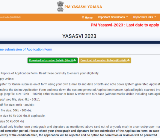 PM Yashasvi Scholarship 2023 : কেন্দ্রীয় সরকার এই স্কলারশিপে দিচ্ছে ছাত্রছাত্রীদের বাৎসরিক ১ লক্ষ্য ২৫ হাজার টাকা!!!শেষ তারিখ বাড়ানো হল!!! PM Yashasvi Scholarship 2023