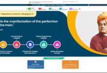 Swami Vivekananda Scholarship 2023 : স্বামী বিবেকানন্দ স্কলারশিপে নতুন আবেদন শুরু!!!শুরুর তারিখ জানালো বিকাশ ভবন!!! Swami Vivekananda Scholarship 2023