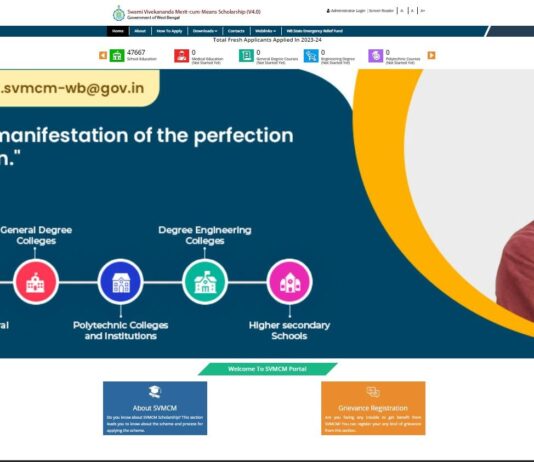 Swami Vivekananda Scholarship 2023 : স্বামী বিবেকানন্দ স্কলারশিপে নতুন আবেদন শুরু!!!শুরুর তারিখ জানালো বিকাশ ভবন!!! Swami Vivekananda Scholarship 2023