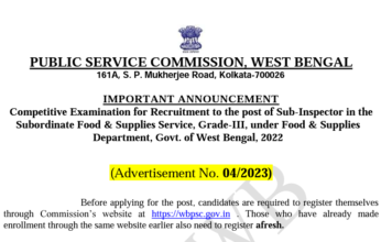 WBPSC Food SI Recruitment 2023 : ফুড সাব ইন্সপেক্টর নিয়োগের বিজ্ঞপ্তি প্রকাশিত হলো!!! মাধ্যমিক পাশে আবেদন করুন!!! WBPSC Food SI Recruitment 2023
