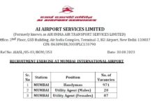 Air India Group-C Recruitment : মাধ্যমিক পাসে এয়ার ইন্ডিয়ায় বিপুল সংখ্যক শূন্যপদে কর্মী নিয়োগ!!! Air India Group-C Recruitment