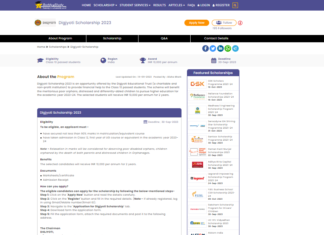 Digjoyti Scholarship 2023 : ১০,০০০ টাকা পাবে ছাত্রছাত্রীরা দিগজ্যোতি স্কলারশিপ!!!জেনে নিন আবেদন!!! Digjoyti Scholarship 2023