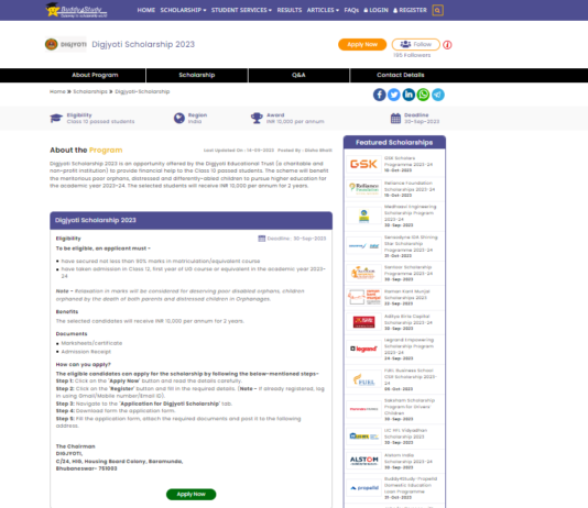 Digjoyti Scholarship 2023 : ১০,০০০ টাকা পাবে ছাত্রছাত্রীরা দিগজ্যোতি স্কলারশিপ!!!জেনে নিন আবেদন!!! Digjoyti Scholarship 2023