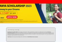 Kotak Kanya Scholarship : কোটাক কন্যা স্কলারশিপে- আবেদন প্রক্রিয়া শুরু !!! যোগ্যতা, টাকার পরিমান জেনে নিন !!! Kotak-Kanya-Scholarship