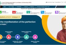 SVMCM Renewal 2023 : স্বামী বিবেকানন্দ স্কলারশিপ রিনুয়াল ও গুরুত্ত্বপূর্ণ আপডেট !!!আবেদন ও গুরুত্ত্বপূর্ণ আপডেট !!! SVMCM Renewal 2023