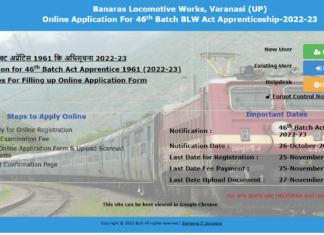 Railway BLW Varanasi Apprentice Recruitment 2023 : 374 পদের জন্য অনলাইনে আবেদন করুন | বিজ্ঞপ্তি প্রকাশ | Railway-BLW-Varanasi-Apprentice-Recruitment-2023