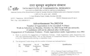 TIFR Recruitment 2023 : ট্রেড শিক্ষানবিশ পদের জন্য আবেদন করুন | শেষ তারিখ: 21 অক্টোবর 2023 | TIFR-Recruitment-2023
