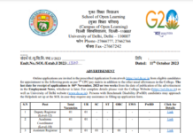 The School of Open Learning (SOL) Recruitment : কেন্দ্রীয় মুক্ত বিদ্যালয়ে নন-টিচিং পদে স্টাফ নিয়োগ !!! উচ্চমাধ্যমিক পাশে আবেদন করুন !!! The School of Open Learning (SOL) Recruitment