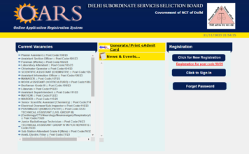 DSSSB Recruitment 2023 : 863 টি পদের জন্য বিজ্ঞপ্তি প্রকাশ করা হয়েছে!!! অনলাইনে আবেদন !!! DSSSB-Recruitment-2023