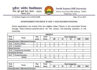 MTS Recruitment 2023 : MTS পদে চাকরি !!! মাধ্যমিক ও উচ্চ মাধ্যমিক পাশে আবেদন করুন !!! আবেদন করুন অনলাইনে !!! MTS Recruitment 2023