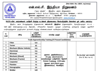 NLC Recruitment 2023 : 877 শিক্ষানবিশ পদের জন্য বিজ্ঞপ্তি | অনলাইন ফর্ম উপলব্ধ | এখনই আবেদন করুন | NLC Recruitment 2023