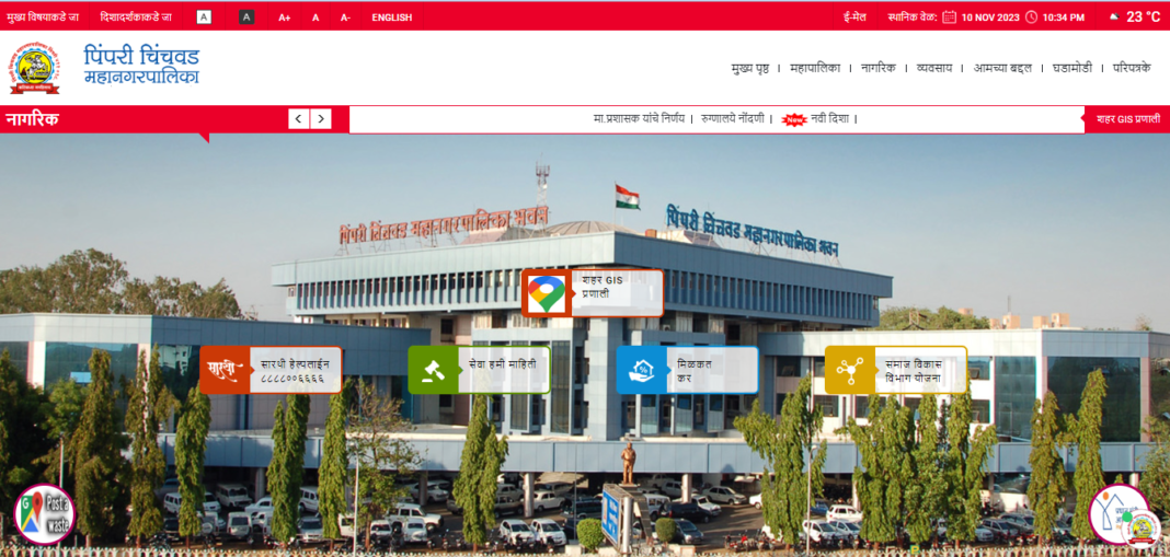 PCMC Apprentice Recruitment 2023 PCMC Apprentice Recruitment 2023