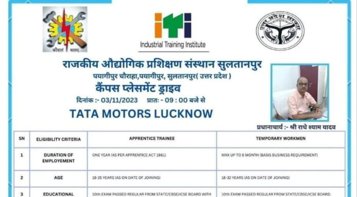 Tata Motors Recruitment 2023 : টাটা মোটরস শূন্যপদ 2023 | আইটিআই পাস শূন্যপদ | নতুন চাকরি | Tata Motors Recruitment 2023