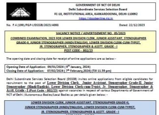 LDC Recruitment 23-24 : ক্লার্ক ও স্টেনোগ্রাফার নিয়োগ !!! ২৩৫৪ টি শূন্যপদ !!! LDC Recruitment 23-24