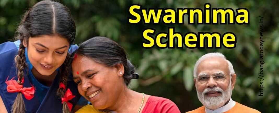 Swarnima Scheme Swarnima Scheme
