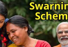 Swarnima Scheme : কেন্দ্র সরকারের“স্বর্ণিমা প্রকল্প” !!! কাদের জন্য, কি সুবিধা পাবেন ? জেনে আবেদন করুন !!! Swarnima Scheme