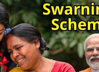 Swarnima Scheme : কেন্দ্র সরকারের“স্বর্ণিমা প্রকল্প” !!! কাদের জন্য, কি সুবিধা পাবেন ? জেনে আবেদন করুন !!! Swarnima Scheme