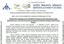 AAI Apprentice Recruitment 2024 : আবেদন করুন 85টি পদের জন্য !!! বিজ্ঞপ্তি আউট !!! https://www.aai.aero/ এ আবেদন করুন !!! AAI-Apprentice-Recruitment