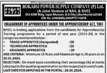 BPSCL Apprentice Recruitment : BPSCL শিক্ষানবিশ নিয়োগ !!! বিজ্ঞপ্তি আউট !!! আইটিআই এবং স্নাতক এবং টেকনিশিয়ান শিক্ষানবিশ নিয়োগ!!! BPSCL Apprentice Recruitment