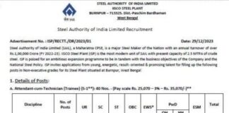 Steel Authority of India Limited Recruitment : ভারতীয় স্টিল অথরিটিতে নিয়োগ !!! দেখুন শিক্ষাগত যোগ্যতা ও আবেদন পদ্ধতি !!! Steel-Authority-of-India-Limited-Recruitment