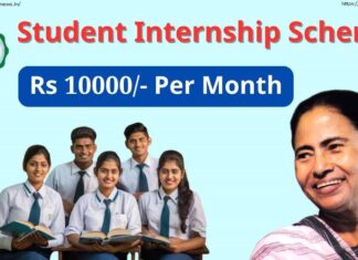 Students Internship Scheme : নতুন প্রকল্পে মাসে,১০০০০ টাকা পাবে ছাত্র-ছাত্রীরা !!! কবে থেকে আবেদন জেনে নিন !!! Students Internship Scheme