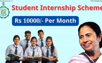 Students Internship Scheme : নতুন প্রকল্পে মাসে,১০০০০ টাকা পাবে ছাত্র-ছাত্রীরা !!! কবে থেকে আবেদন জেনে নিন !!! Students Internship Scheme