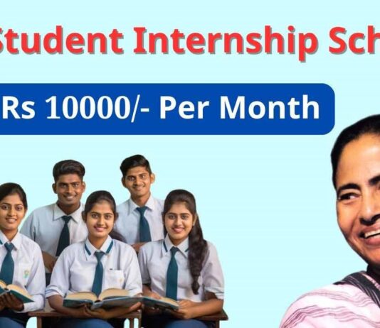 Students Internship Scheme : নতুন প্রকল্পে মাসে,১০০০০ টাকা পাবে ছাত্র-ছাত্রীরা !!! কবে থেকে আবেদন জেনে নিন !!! Students Internship Scheme