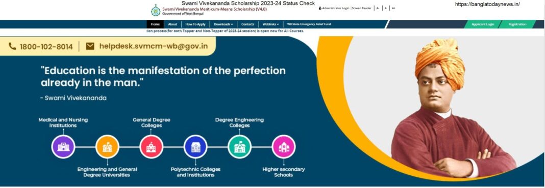 Swami Vivekananda Scholarship 2023-24 Swami Vivekananda Scholarship 2023-24