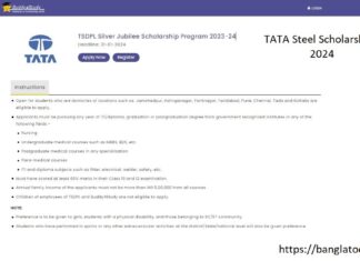 TATA Steel Scholarship 2024 : টাটা গ্রুপ স্কলারশিপ দেবে !!! পাবেন ১ লক্ষ টাকা !!! আবেদন পদ্ধতি দেখে নিন !!! TATA Steel Scholarship 2024